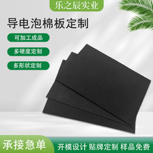 EVA導電泡棉板定制加厚保護彩色內托防靜電防震eva填充包裝制品