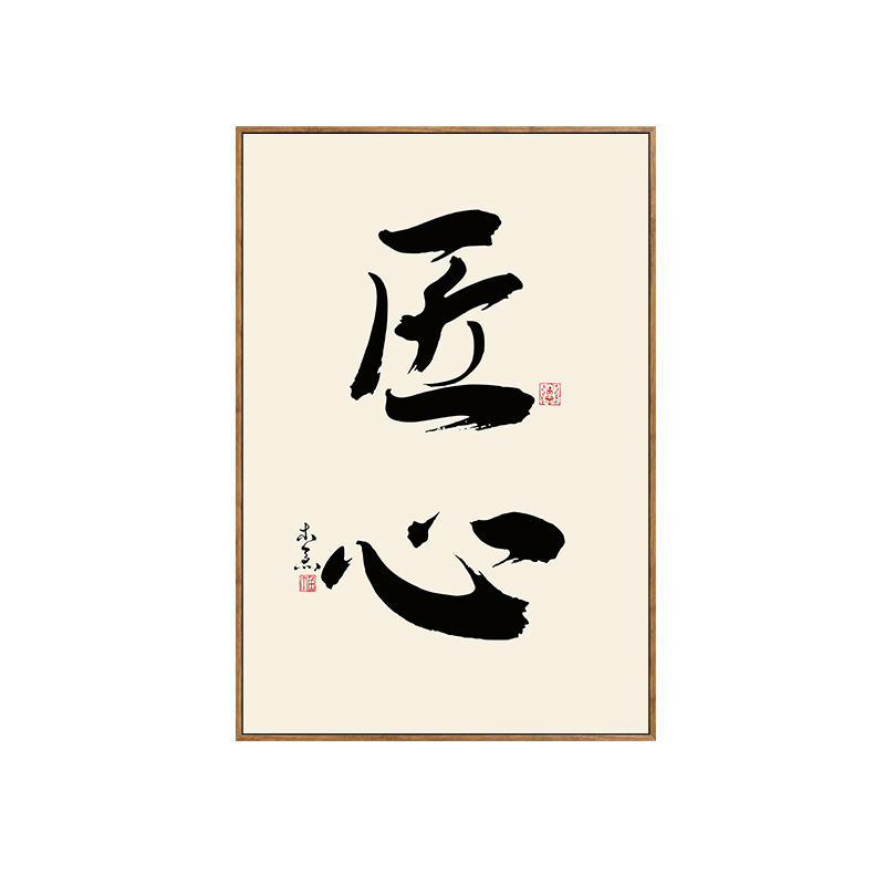 壁画の字のレストランの茶室の禅意の客間の背景の壁の茶台は書道の事務室を並べて中国式の装飾画を掛けます。|undefined