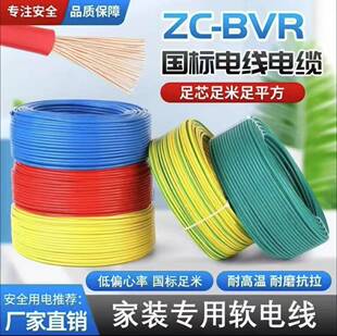 ���˶��ܛо늾�������ȼBVR1/1.5/2.5/4/6/10ƽ�����b늾����l