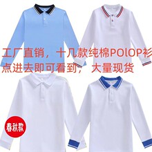 男童polo衫长袖t恤儿童全棉校服女童翻领园服白色打底衫一件代销