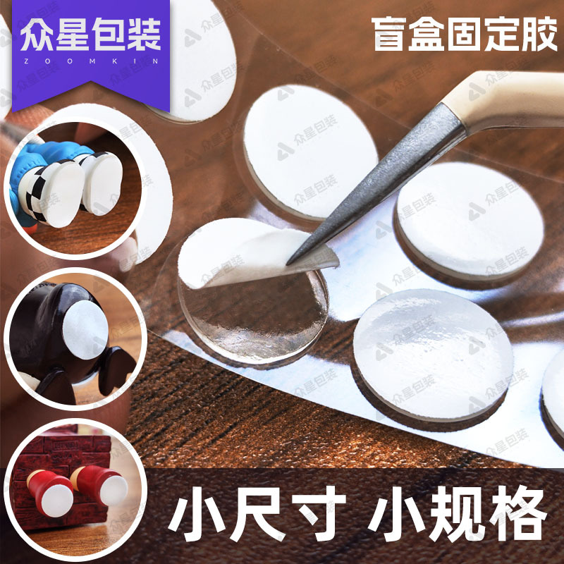 爆款批发圆形纳米无痕胶点可移亚克力双面胶盲盒透明点点胶贴包邮