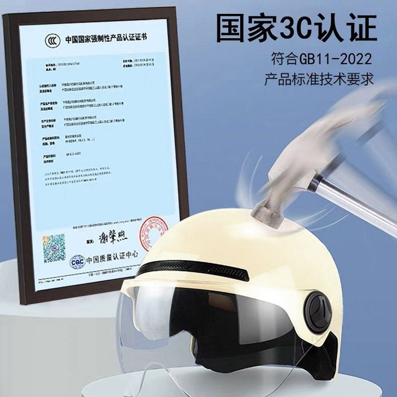 3C certified electric vehicle helmet, national standard, summer sun protection, motorcycle and electric scooter helmet, suitable for couples, all-season, unisex, with smiley face design