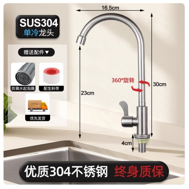 不锈钢厨房水龙头冷热双用家用防溅二合一洗菜盆冷洗手池龙头|undefined