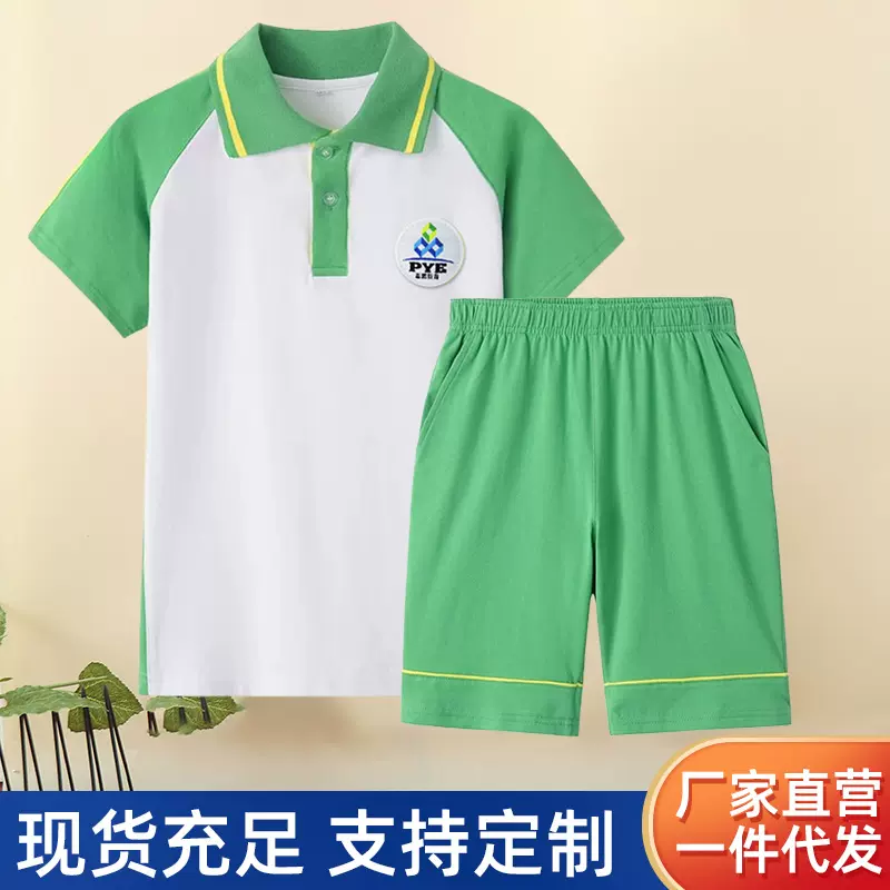 广州番禺区统一小学生校服校裤夏装运动服男女同款短袖短裤绿色T