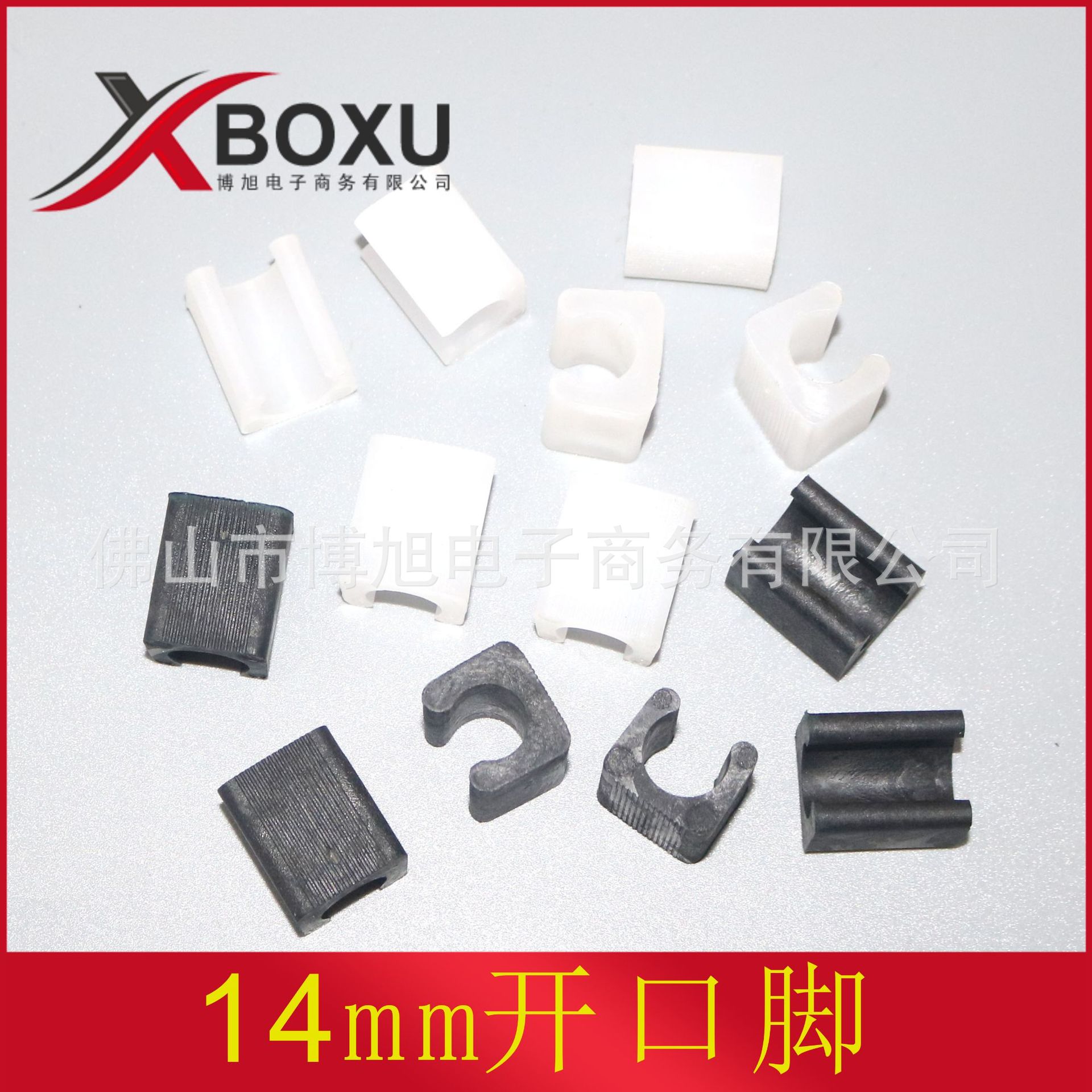 博旭塑料 14厘开口脚垫 塑料坑垫 14mm塑料坑垫 钢筋椅塑料防滑垫