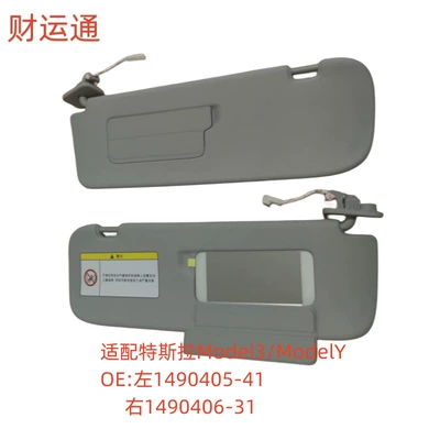 Tesla Model 3/Model Y üçün günəşlik OE: 1490405-41/1490406-31 Boz