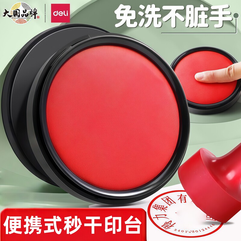 Deli Red Ink Pad Oil-Based Large Quick-Drying Stamp Ink for Financial Accounting Stamping Indonesian Office Supplies Deli Red Ink Pad Oil-Based Large Quick-Drying Stamp Ink for Financial Accounting Stamping Indonesian Office Supplies
