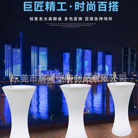 景观灯;酒吧椅;酒吧台