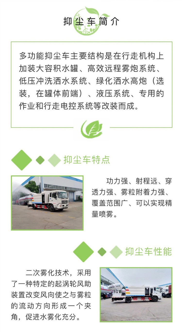 Sichuan Dongfeng D9 Fog Cannon Vehicle, 12-Cubic-Meter Greenery Spraying Vehicle Manufacturer, Electronic Sprinkler Cannon for Dust Suppression on Construction Sites
