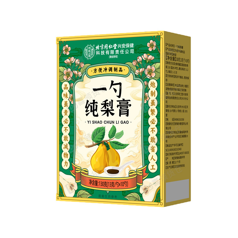 北京同仁堂一勺梨膏130g/袋*10勺秋梨膏便携装梨膏现货代发|undefined