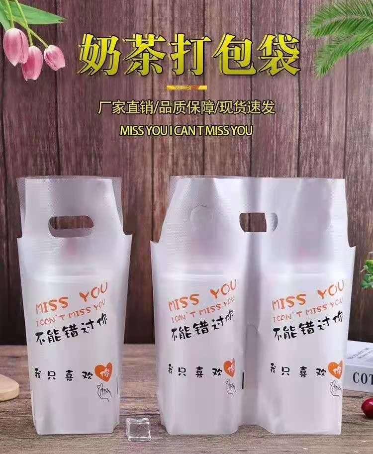 加厚奶茶杯袋手提袋可装500ml-700ml可订