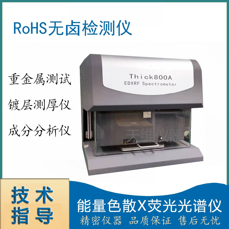 Измеритель толщины рентгеновского флуоресцентного покрытия для анализатора ингредиентов для гальванического покрытия THICK800A