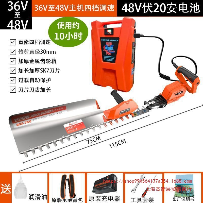 上海48伏重修电动绿篱机大功率园修枝机调速款茶树粗枝篱笆锂电修