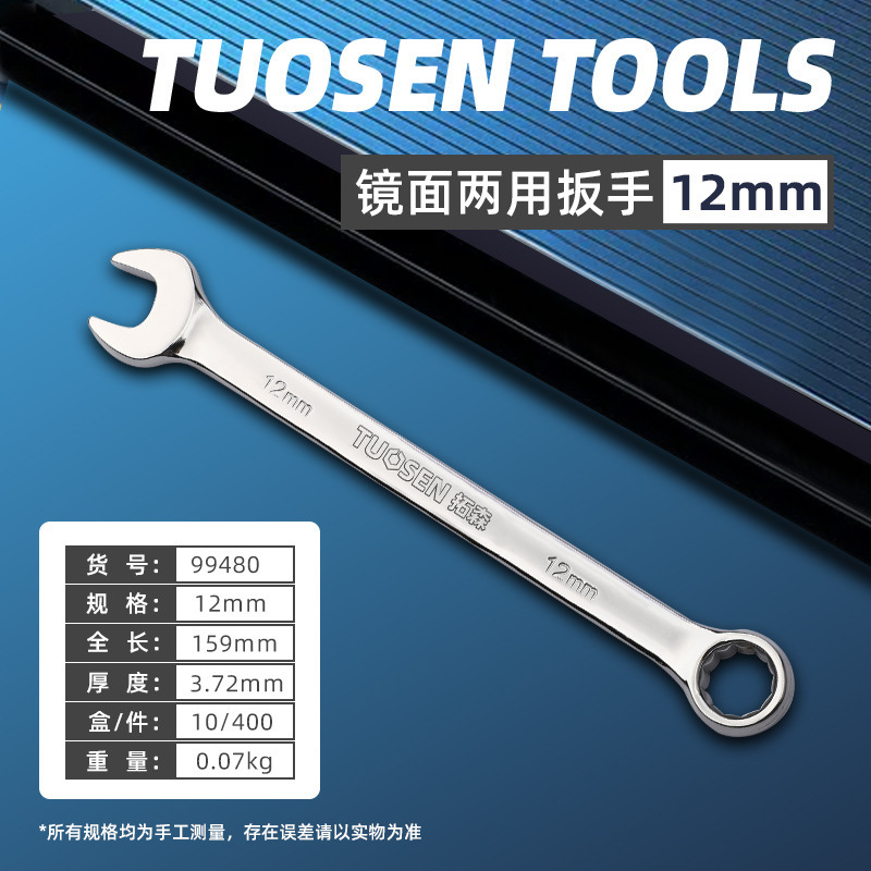 拓森工具卸売り多機能開口梅鏡面両用レンチダブルヘッド手動大規格梅開レンチ|undefined