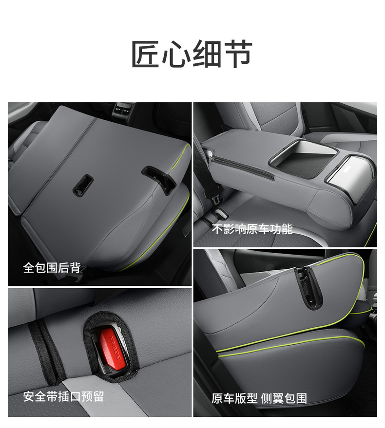 LYNK&CO 08 EMP Dedicated Full Surround Car Seat Cushion Nappa Leather