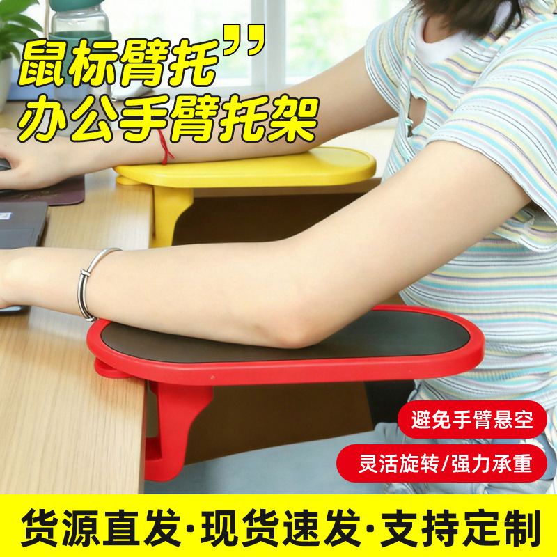 Arm Rest Mouse Support Keyboard Tray Computer Hand Rest Board Bracket Wrist Support Mouse Pad Rotatable Arm Rest Mouse Support