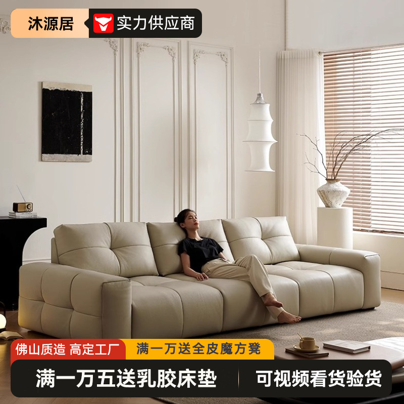 Pixel Leather Sofa, Cream Style, Top-Grain Cowhide, Living Room Straight-Row Horizontal Sofa, Adjustable Deep Seating, Leather Art Sofa