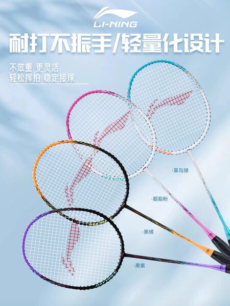 Li Ning