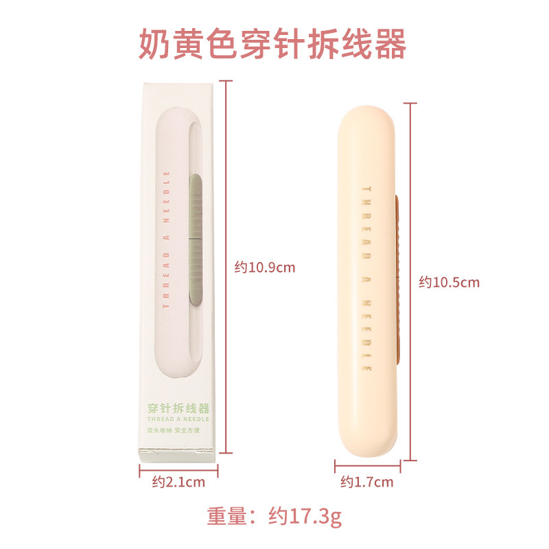 Aguja multifuncional y dispositivo de extracción de hilo doméstico portátil de doble propósito, dispositivo de extracción de hilo 2 - en - 1