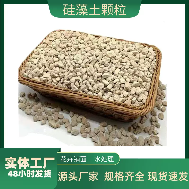硅藻土颗粒种植拌土铺面垫底物理杀虫种植介质君子兰种植多肉颗粒