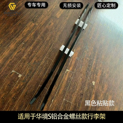 adhesive type, for exterior decoration — Roof rack