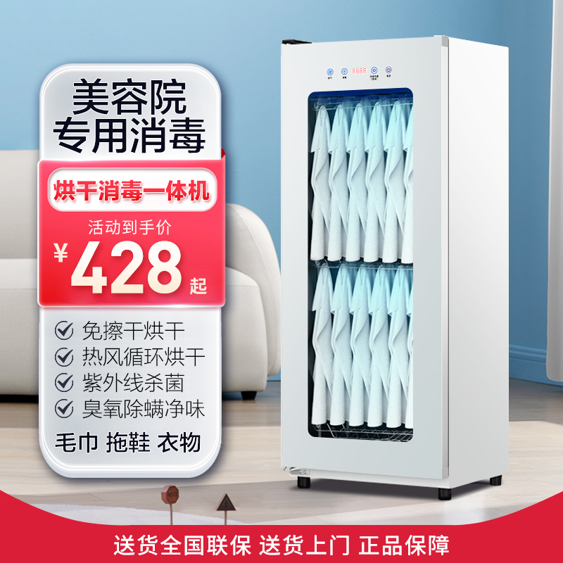 Towel Drying Disinfection Cabinet Beauty Salon Commercial Small UV Bath Towel Slippers Clothes Home Barber Shop
