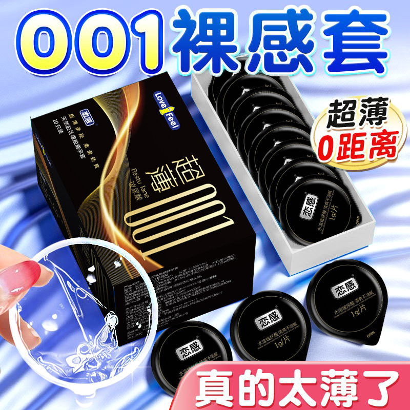 Condoms in Jelly Packaging, Ultra-Thin 001 Hyaluronic Acid Condoms, Adult Family Planning Products, Foreign Trade Wholesale and Distribution