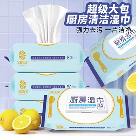 湿巾纸;婴儿湿巾;衣物清洁护理