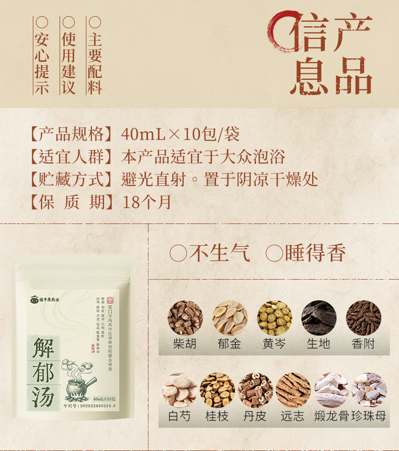 Ai Yue Ya Herbal Foot Soak Liquid Ready-to-Use Mugwort and Safflower Foot Bath Solution 40mL x 10 Packs key features