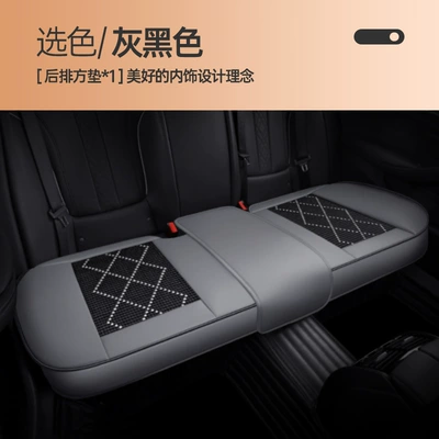 Full Surround Seat Covers, Nappa Leather Seat cushion, seat cover - rear-seat-cushion-charcoal-gray