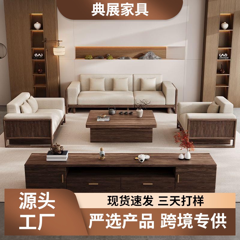 Dianzhan New Chinese Style Walnut Sofa Set Solid Wood Living Room Chinese Style Dual-Use Linen Sofa for Winter and Summer with Removable and Washable Covers