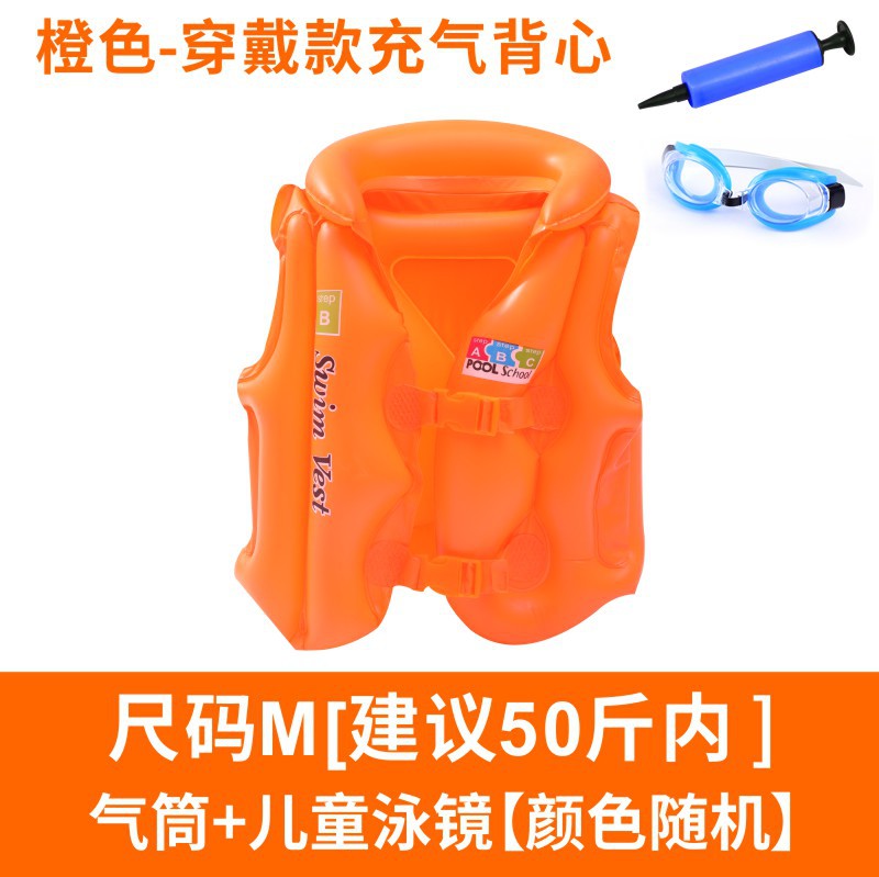 오렌지 사이즈 M 수영복 + 수영 고글 + 펌프 (권장 25kg )