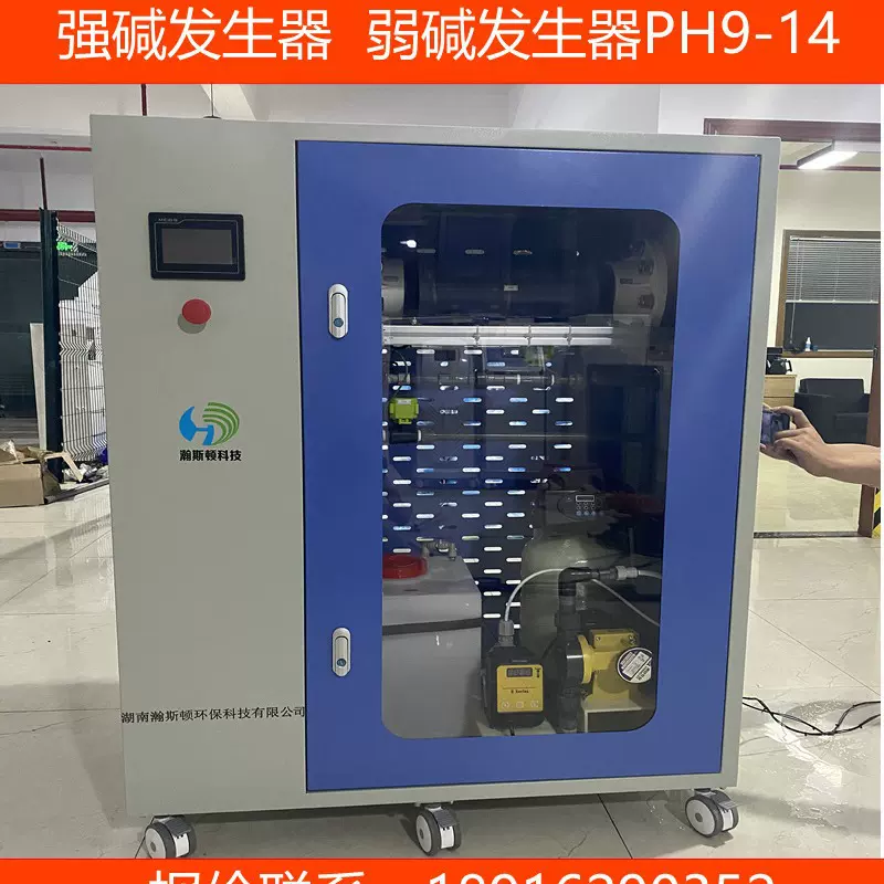 工业清洗去油污强碱性电解水设备超碱水机能水设备