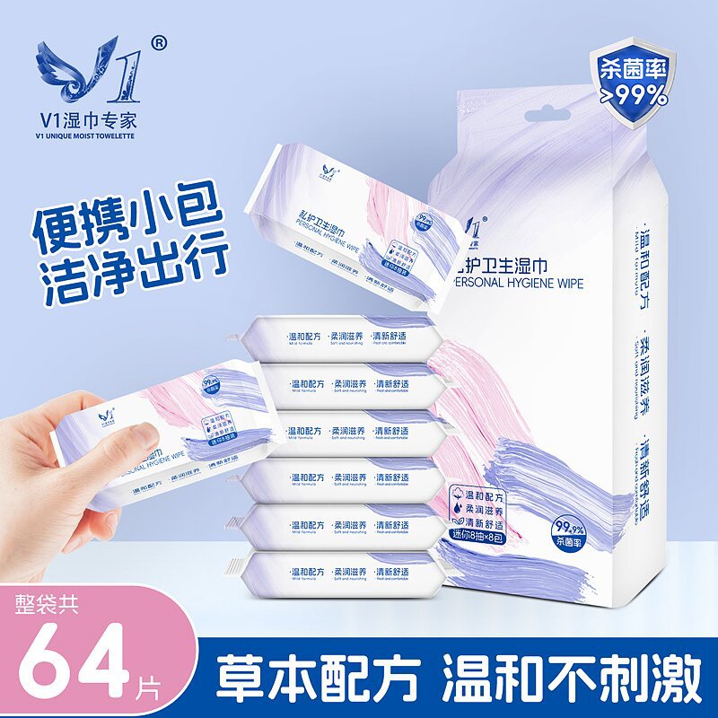 초소형 휴대용 위생 물티슈 [1팩 8개입]