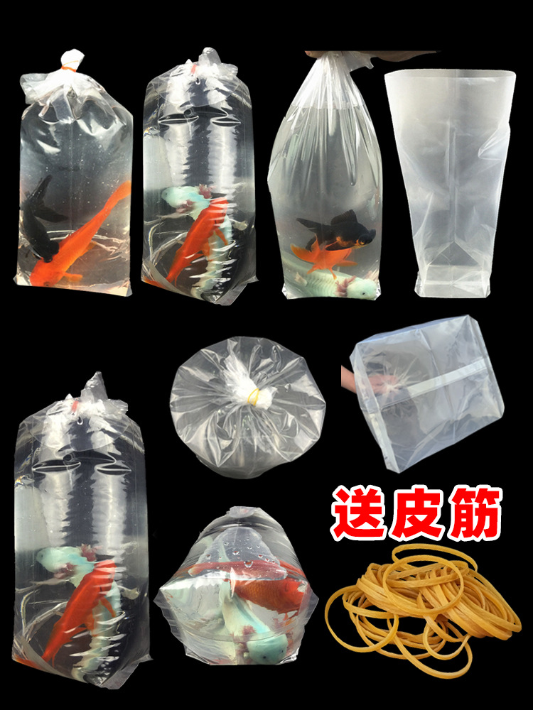 加厚水族打包袋四角袋观赏鱼包装袋方底塑料袋氧气袋装活鱼的袋子