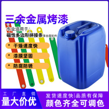 磁铁条多边形配件滚涂钕铁配件滚喷油漆彩色防划漆金属半铁环上色