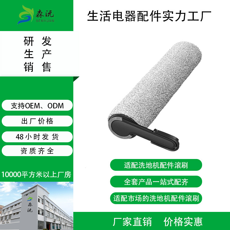 바닥 청소기 액세서리 종합 세트, 로봇 청소기 소모품, 진공 청소기 액세서리, 바닥 닦기용 청소 브러시, 바닥 청소기 롤러 브러시