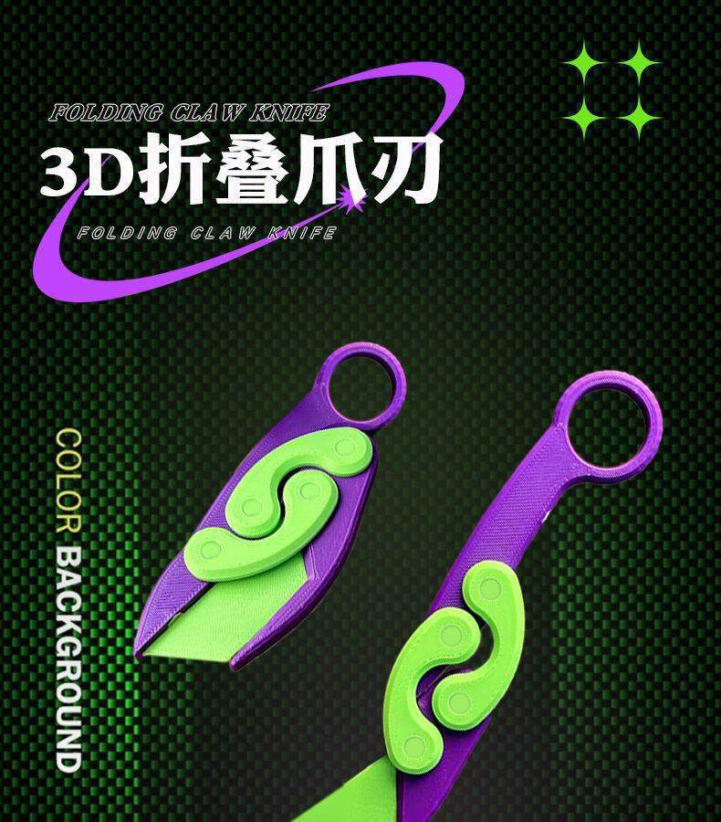 新款重力解压3D打印蝴蝶爪子刀小玩具网红款可伸缩折叠萝卜刀批发