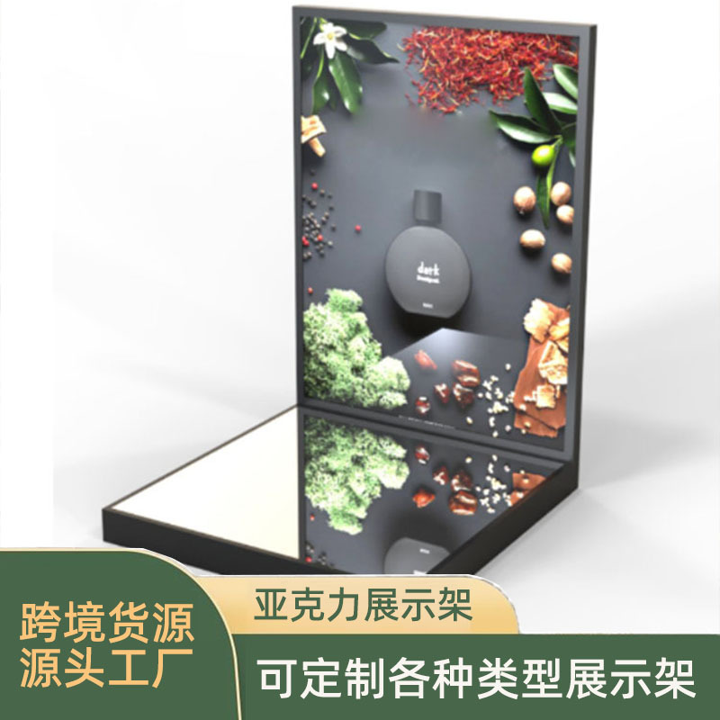 亚克力零售POP瓶化妆品展示道具展示3C电子样品香水柜台面陈列架