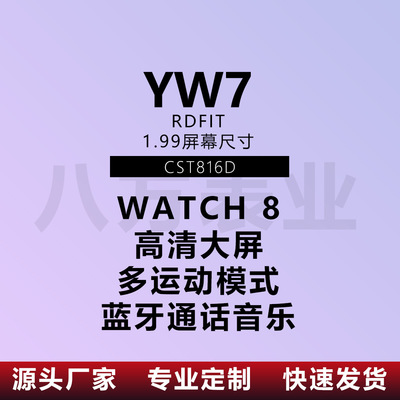 YW7華強北智能手表S7 藍牙通話2.0寸多功能NFC生活防水運動手環