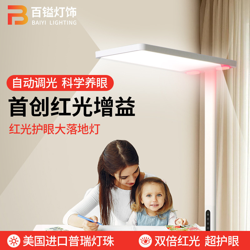 Landing Learning Lamp Full Spectrum Eye Protection Table Lamp Children's Myopia Prevention LED Reading Homework Large Street Light Piano Lamp