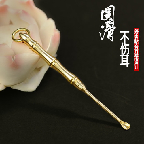 Brass toothpick ear scoop keychain dual-purpose portable pendant creative jewelry wholesale stall small commodities