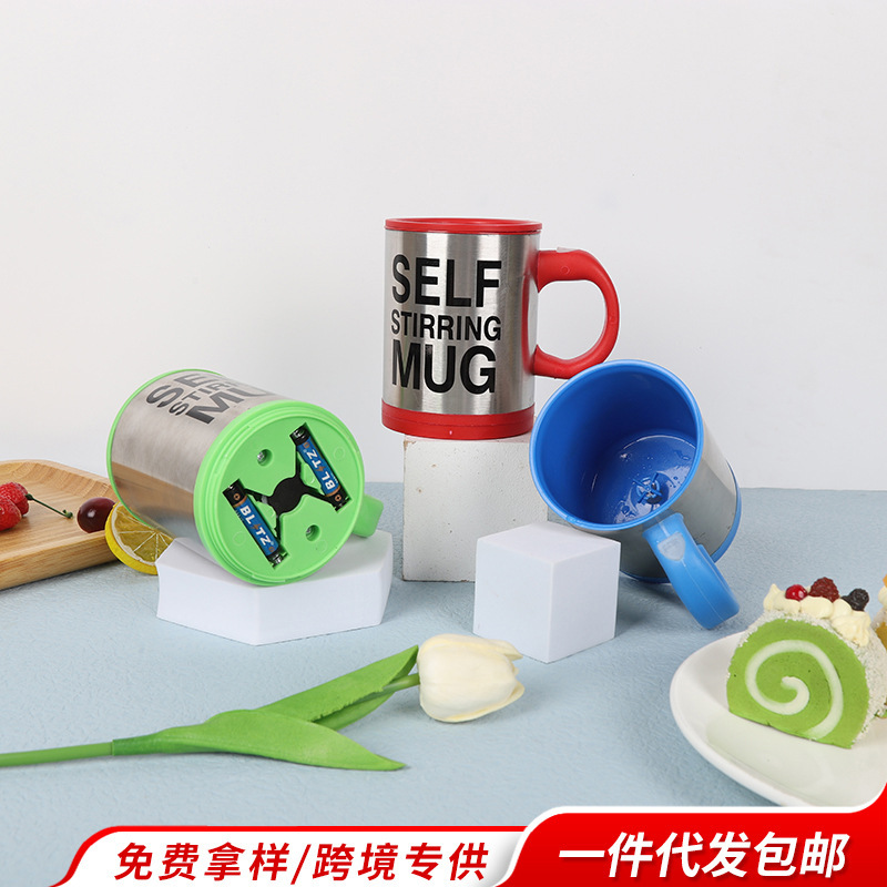 越境配送対応 自動攪拌コーヒーカップ 電動ポータブルミキシングカップ 醸造回転式怠け者用シェイクカップ|undefined