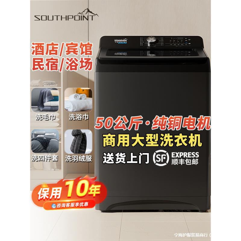 Antarctic Point 50kg Commercial Large Hotel Washing Machine for Home Use 20 Fully Automatic Large Capacity 40kg