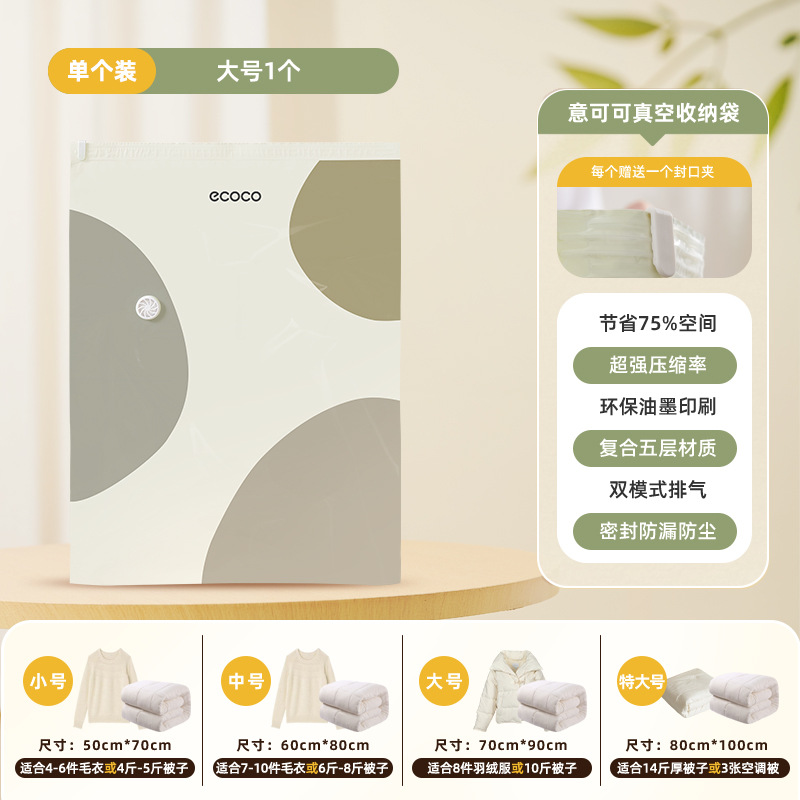 Bolsa de compresión de vacío engrosada ropa de almacenamiento edredón artefacto ropa del hogar edredón abajo chaqueta bolsa especial