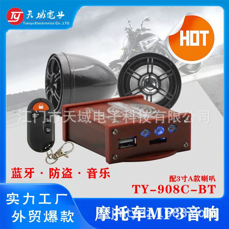 Мотоцикл Bluetooth вызов навигации Anti-Theft Audio 12 В аккумулятор автомобиль U Disk Card MP3 сабвуфер динамик