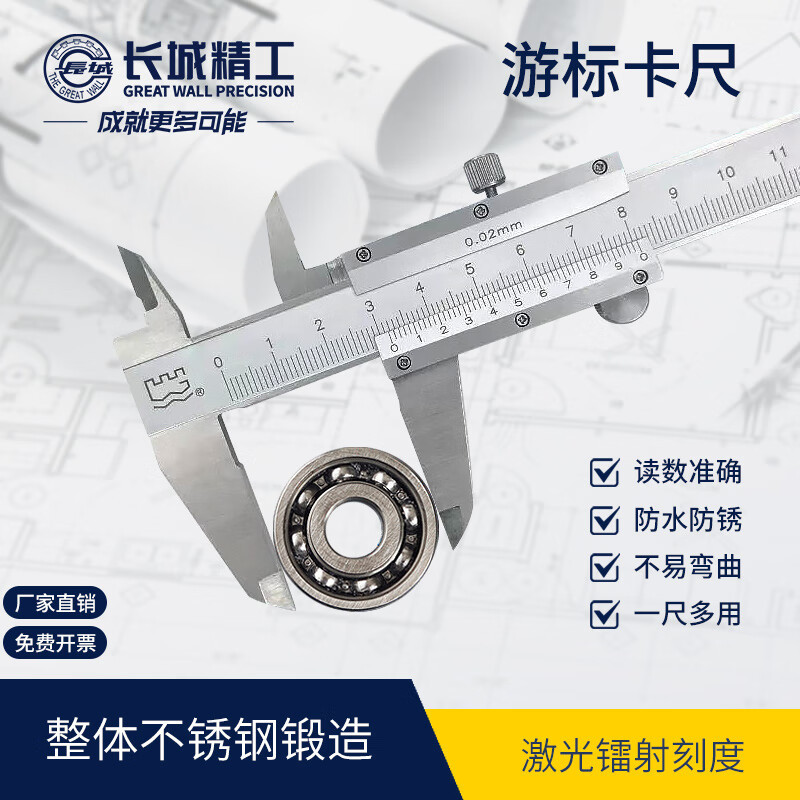 长城精工游标卡尺小型高精度精密仪器工业级油标卡尺0-150--200-3