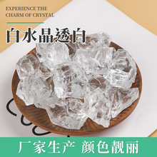 白水晶透白原石室内装饰水晶盐摆件香薰矿物盐石批发不规则摆件