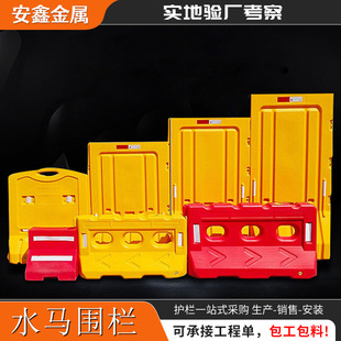 Municipal guardrail road isolation fence safety protection water horse fence plastic barricade construction warning board