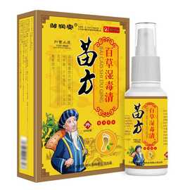苗方白药骨痛灵喷雾腰间盘颈椎腰椎肩周关节疼痛喷剂